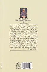 شرکت سهامی آدم های مصنوعی